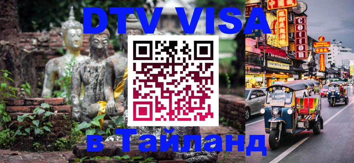 Сколько стоит DTV виза — актуальные цены, оформление даже без документов - Ижевск  05.12.2025 